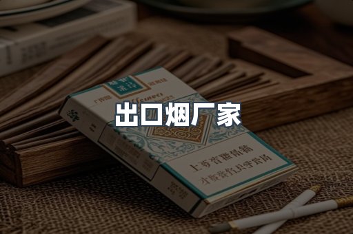 越南香烟系列