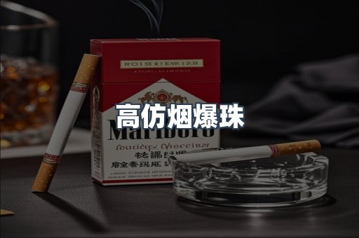 进口香烟